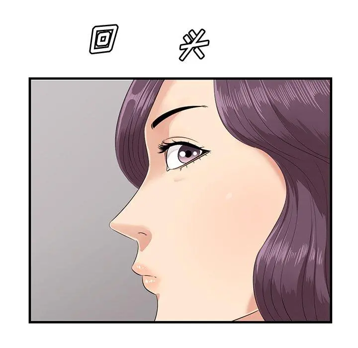 一口就好 第21话 第30页