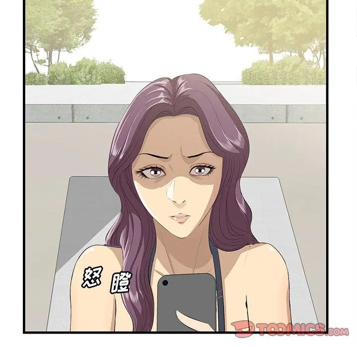 一口就好 第21话 第50页