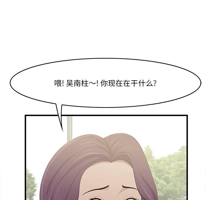 一口就好 第21话 第38页