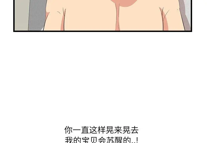 一口就好 第21话 第4页