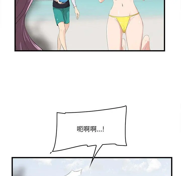 一口就好 第21话 第16页