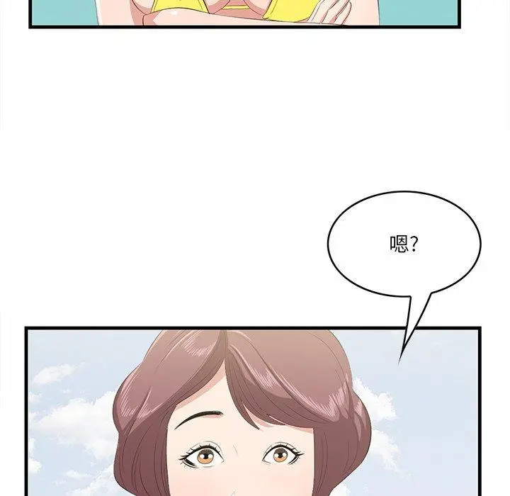 一口就好 第21话 第81页