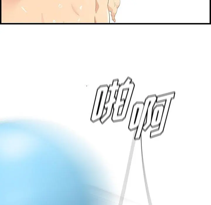一口就好 第21话 第65页