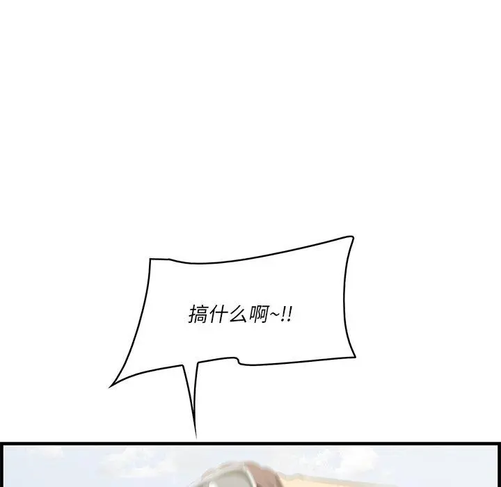 一口就好 第21话 第108页