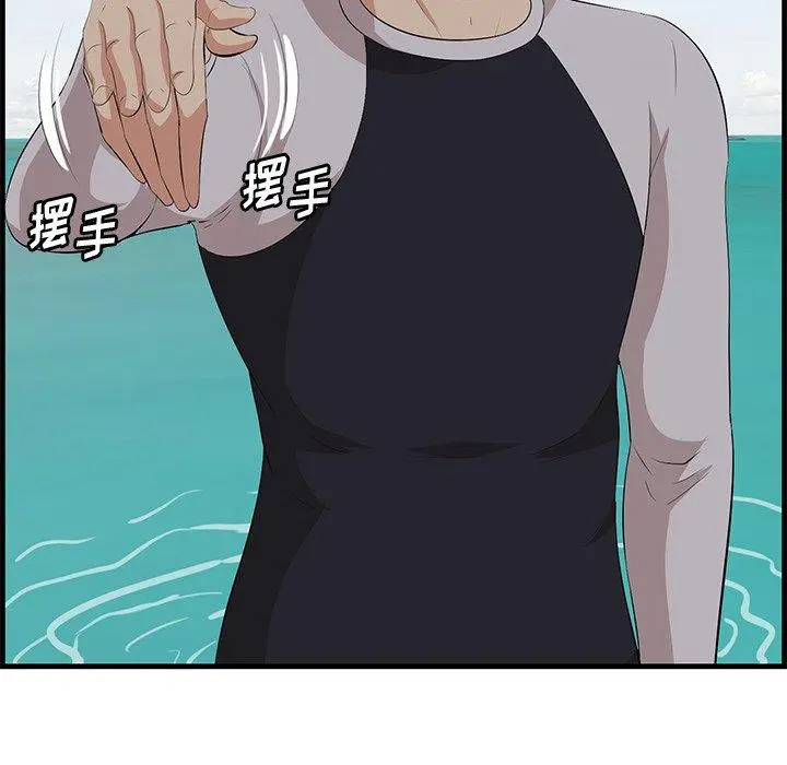 一口就好 第21话 第115页