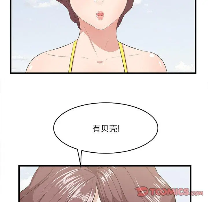 一口就好 第21话 第82页