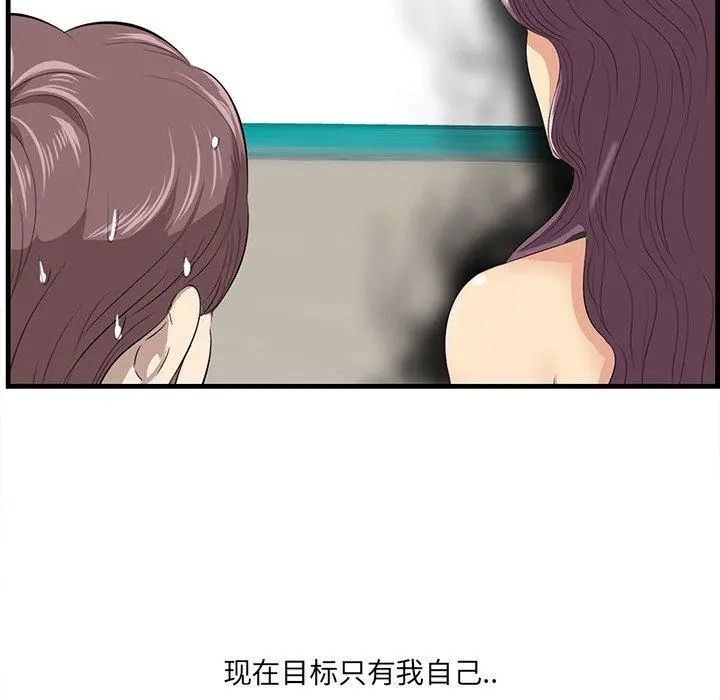 一口就好 第21话 第28页