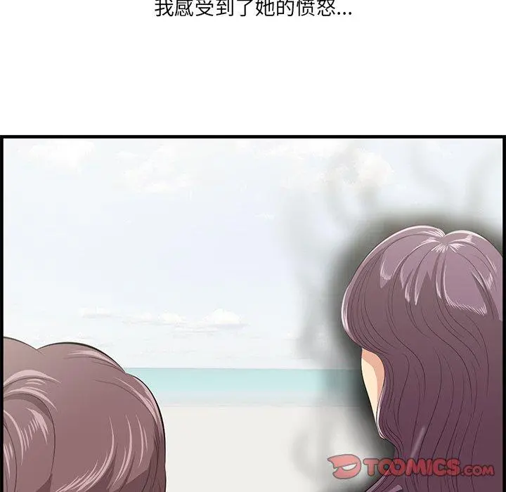 一口就好 第21话 第10页