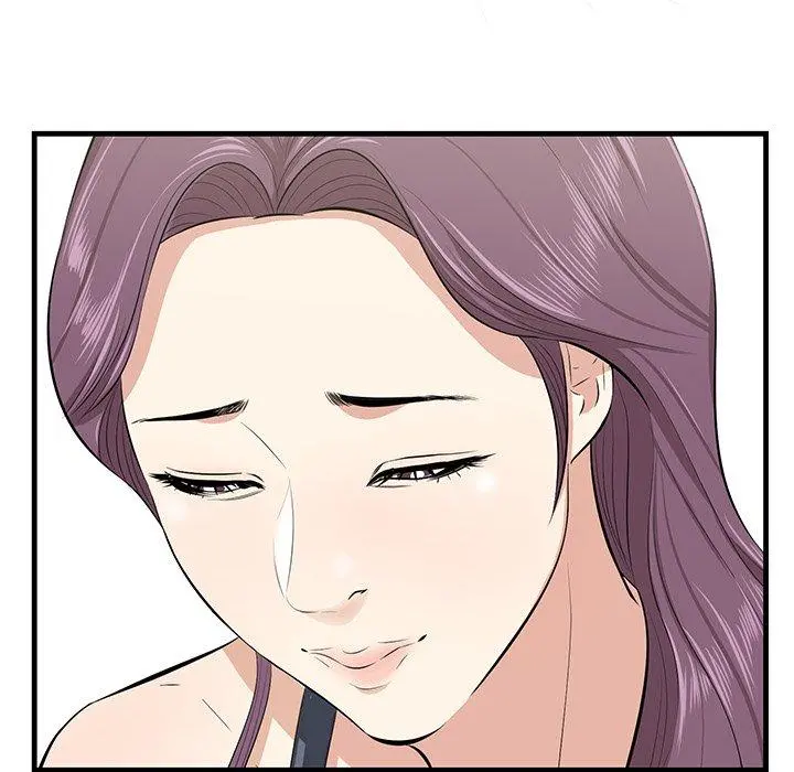 一口就好 第21话 第45页