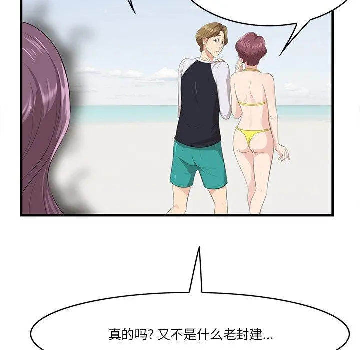 一口就好 第21话 第25页