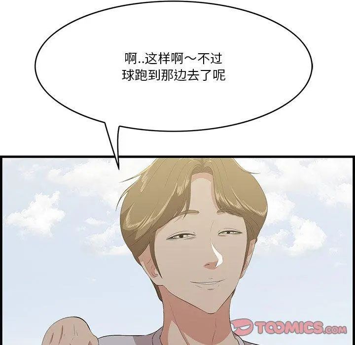 一口就好 第21话 第114页