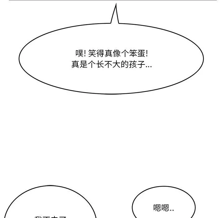 一口就好 第21话 第46页