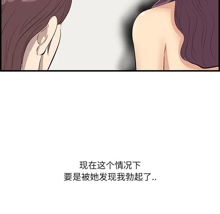 一口就好 第21话 第11页