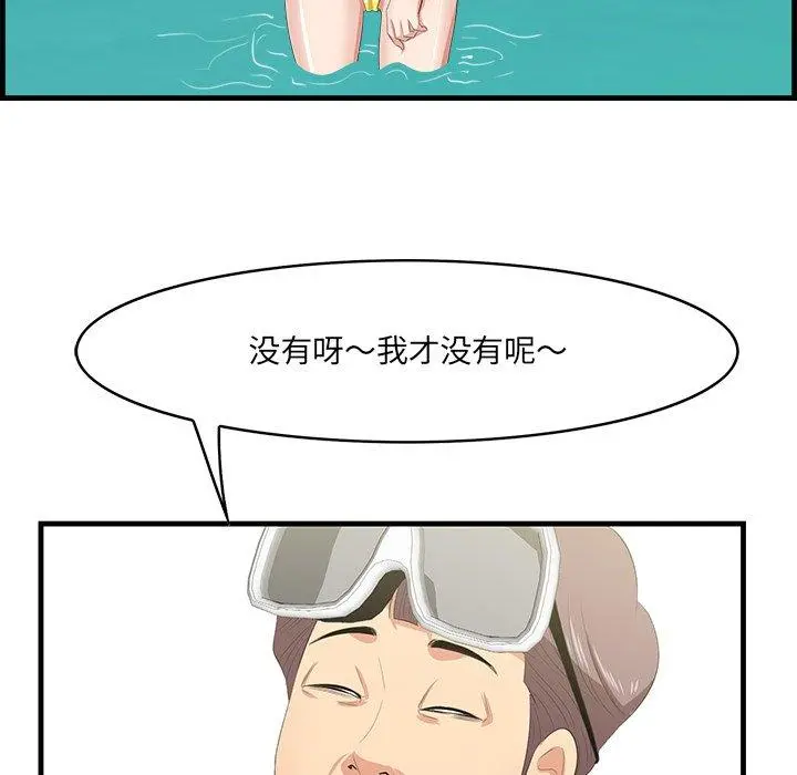 一口就好 第21话 第78页
