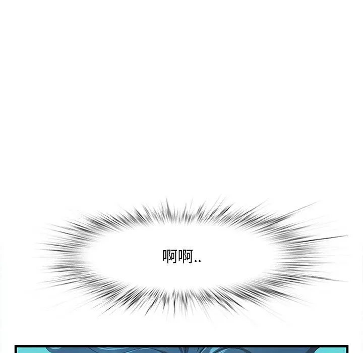 一口就好 第21话 第97页