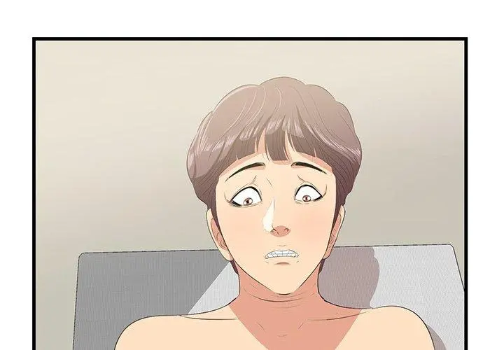 一口就好 第21话 第3页
