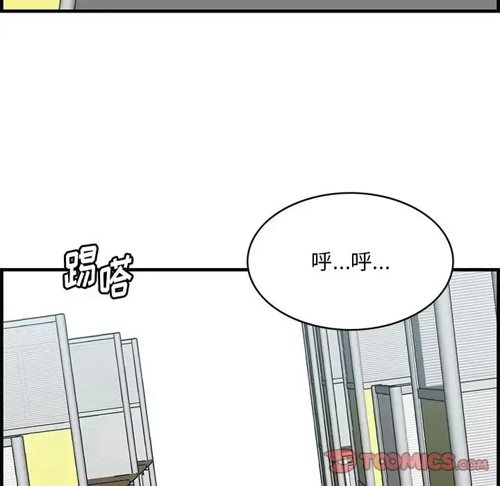 一口就好 第45話 第90页