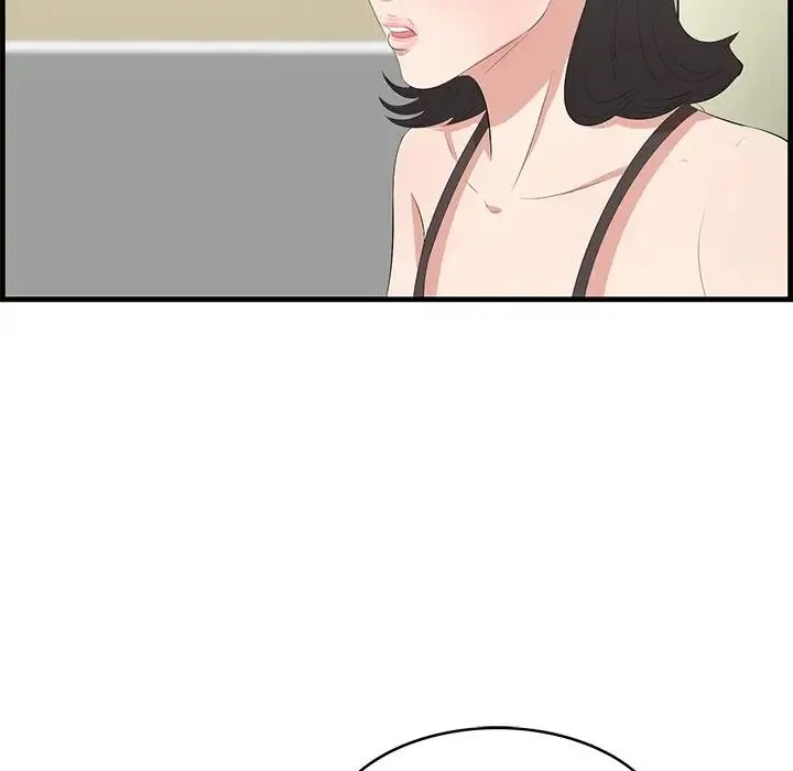 一口就好 第45話 第5页
