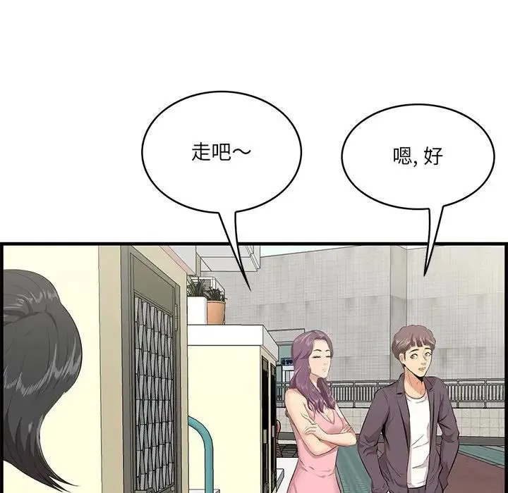 一口就好 第45話 第9页
