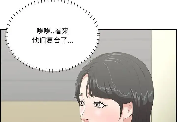 一口就好 第45話 第4页