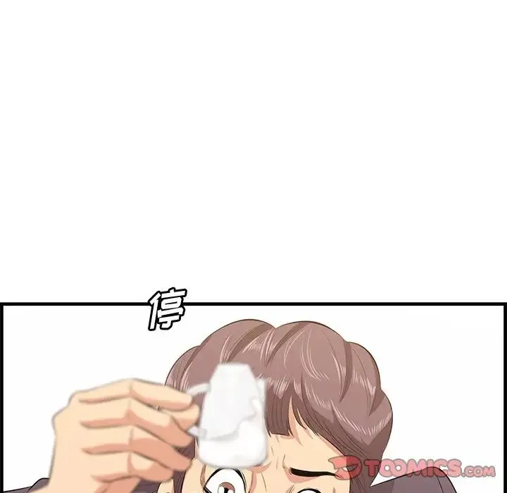 一口就好 第45話 第34页