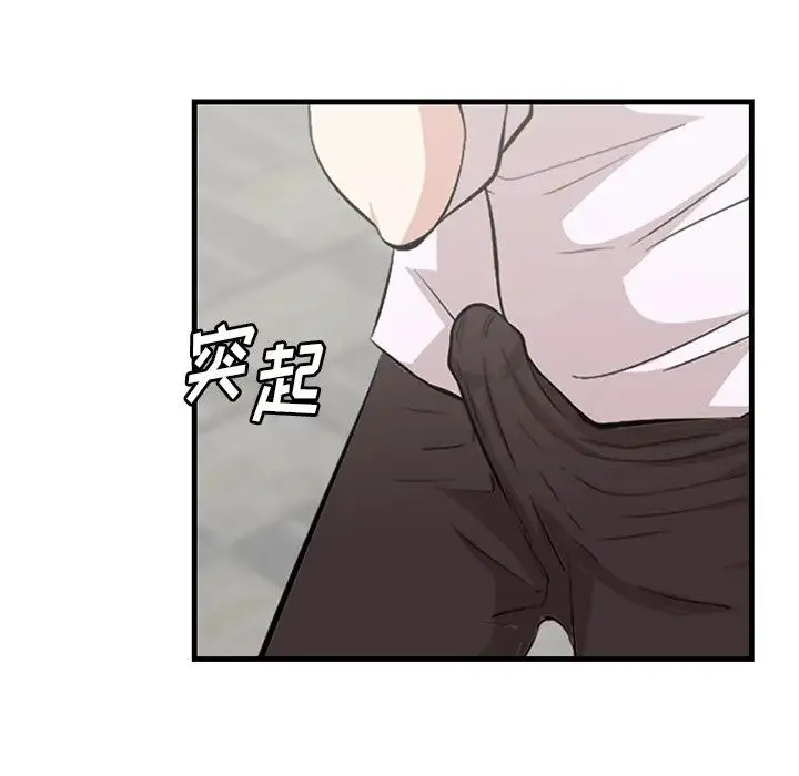一口就好 第45話 第75页