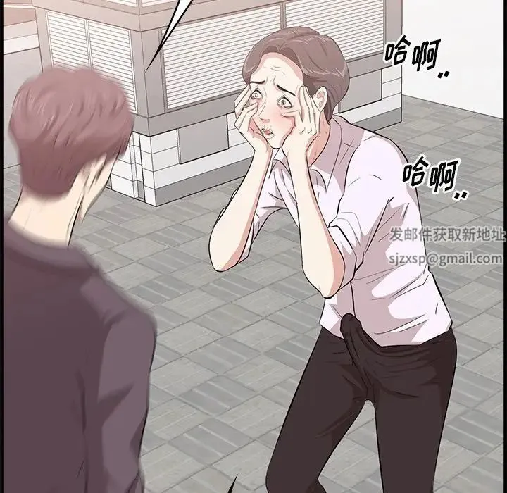 一口就好 第45話 第77页