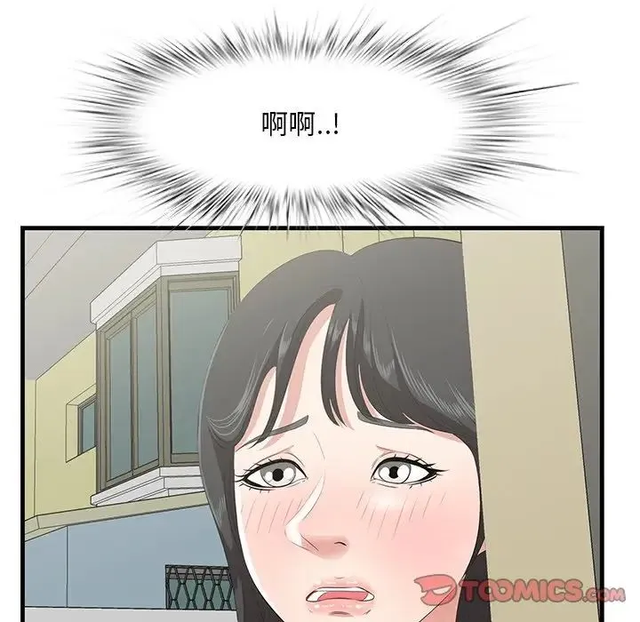一口就好 第45話 第18页