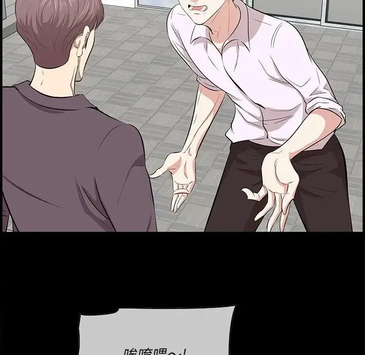 一口就好 第45話 第56页