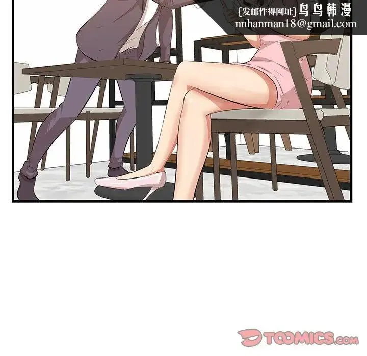 一口就好 第45話 第50页