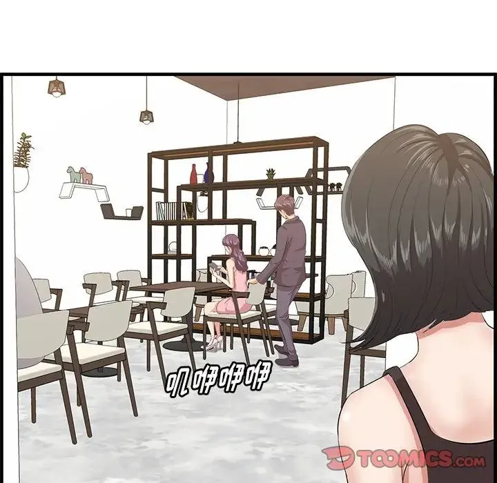 一口就好 第45話 第26页