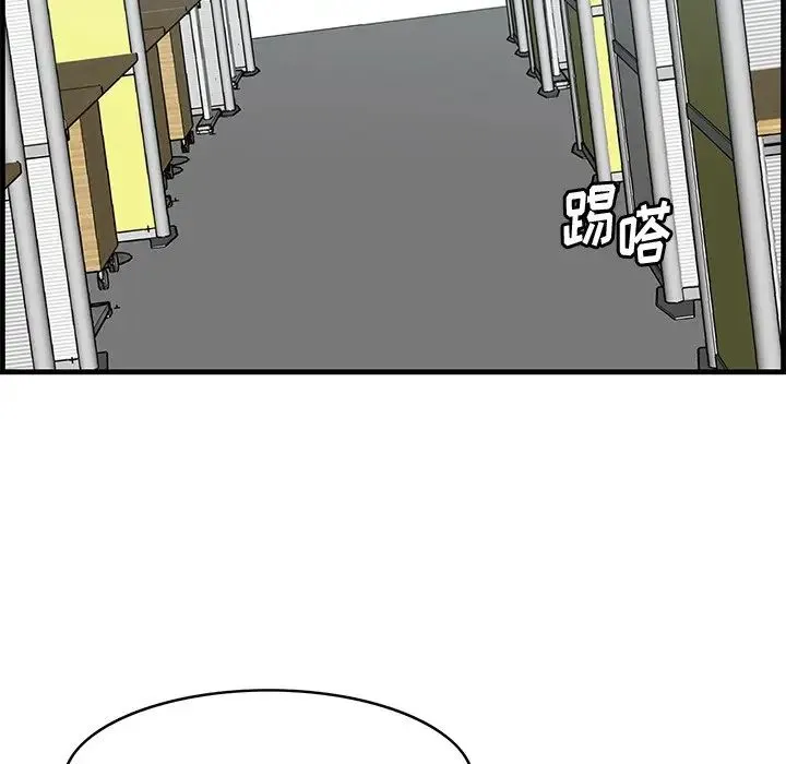 一口就好 第45話 第91页