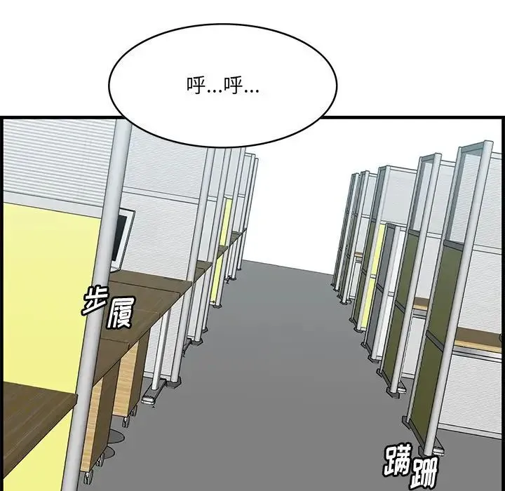 一口就好 第45話 第89页