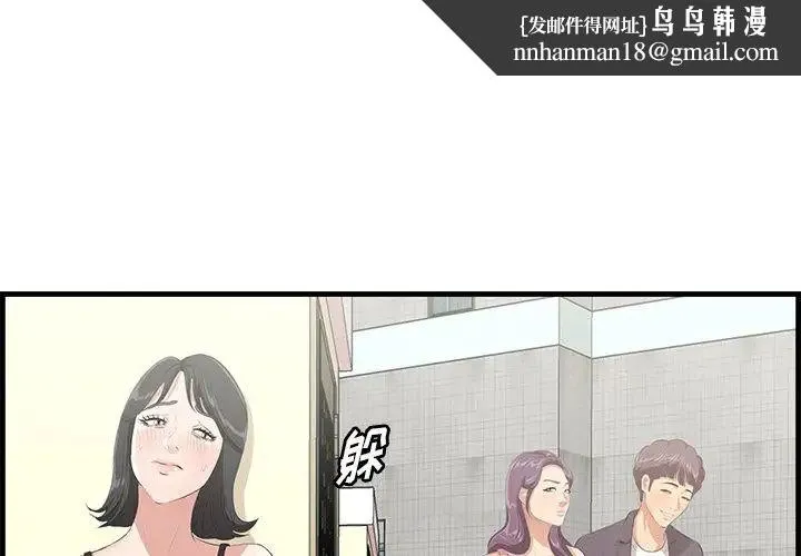 一口就好 第45話 第1页
