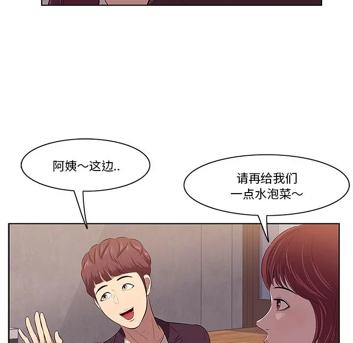 一口就好 第1话 第65页