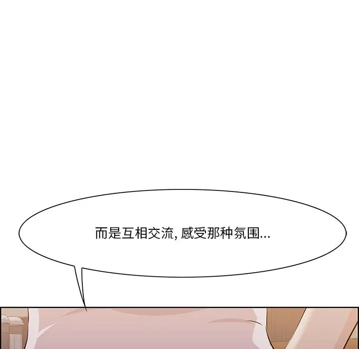 一口就好 第1话 第139页