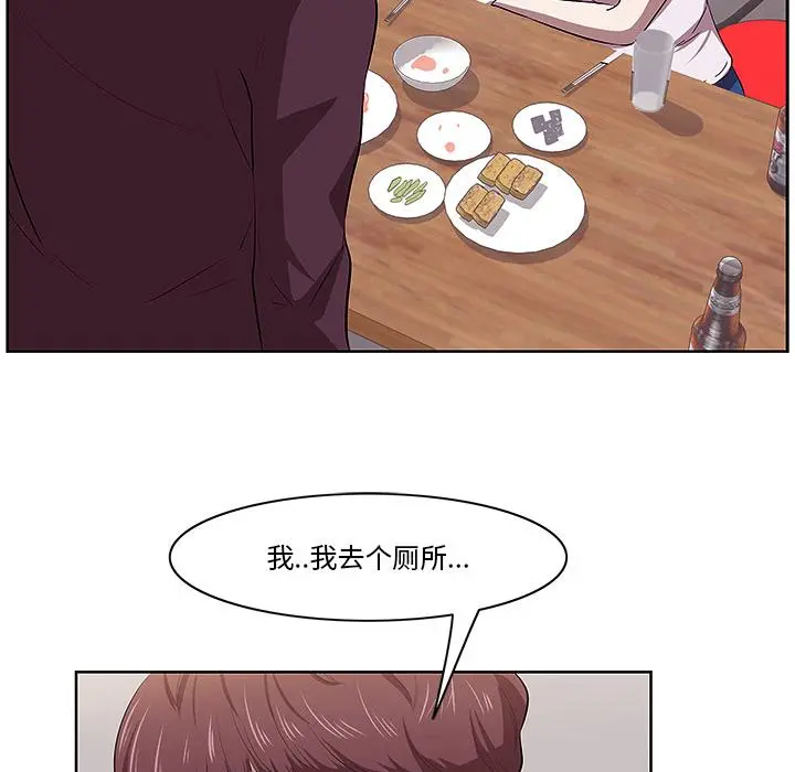 一口就好 第1话 第73页