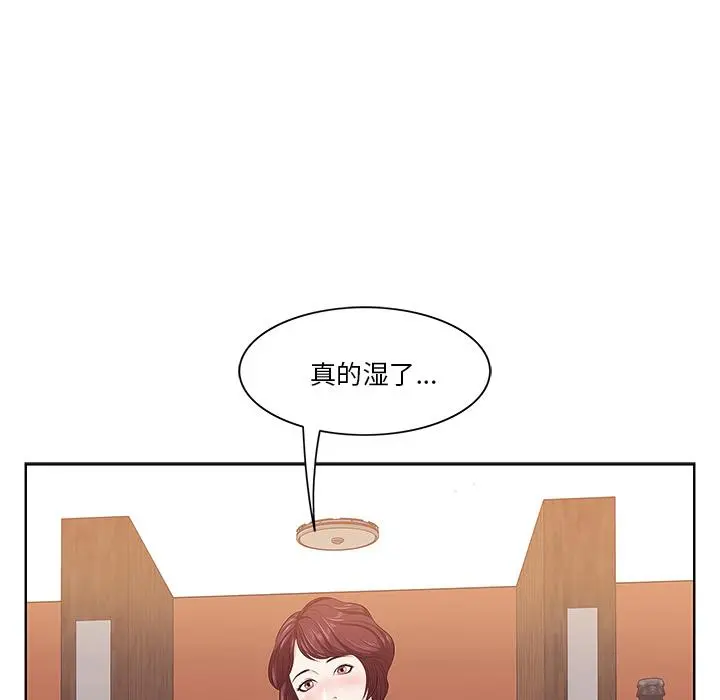 一口就好 第1话 第161页