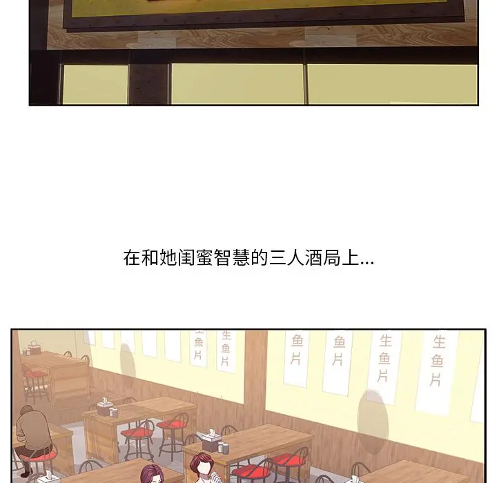 一口就好 第1话 第58页