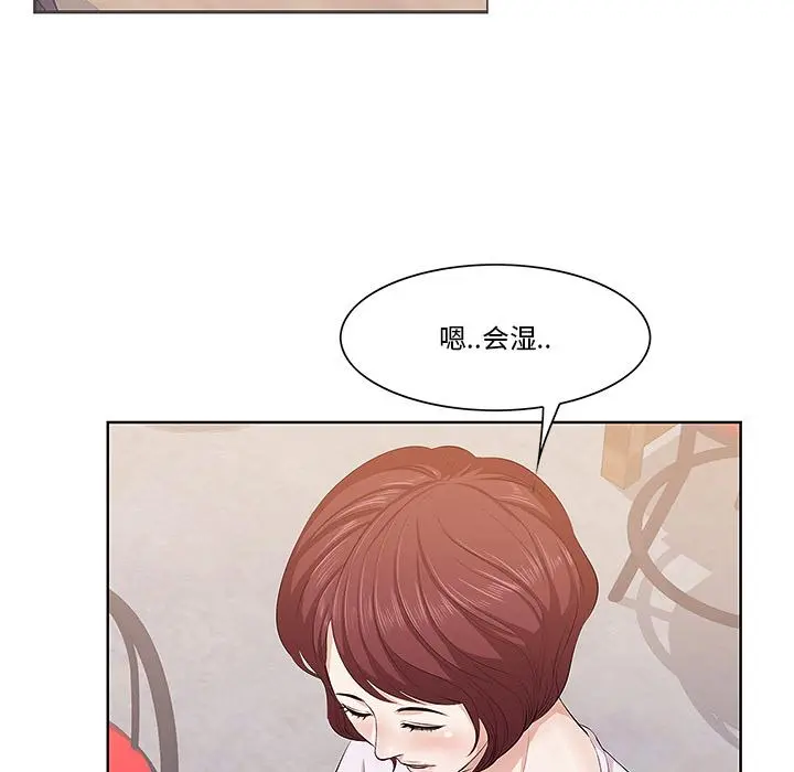 一口就好 第1话 第142页