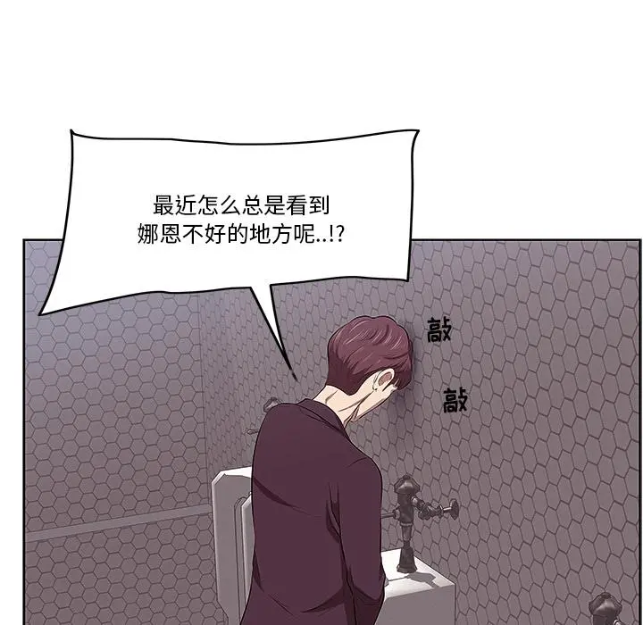 一口就好 第1话 第76页