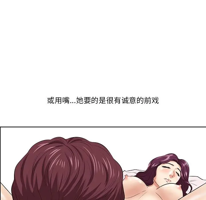 一口就好 第1话 第33页