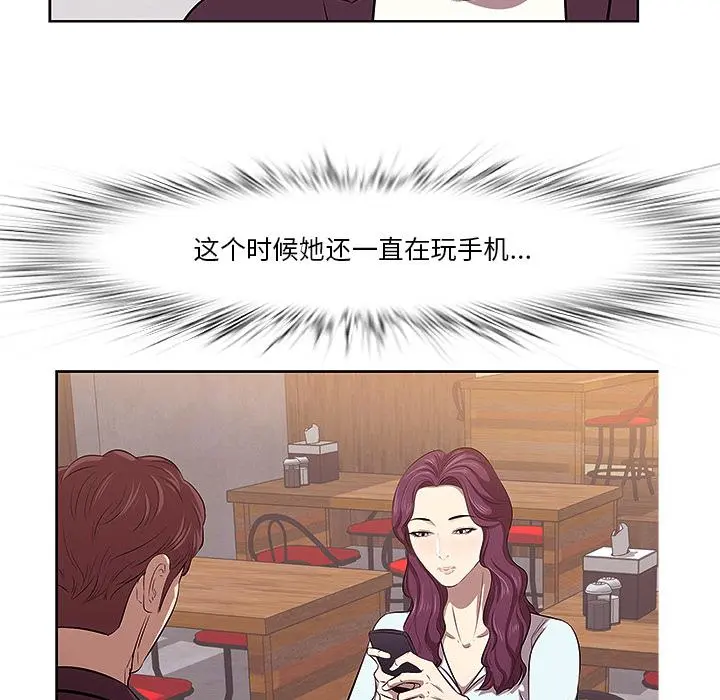 一口就好 第1话 第69页