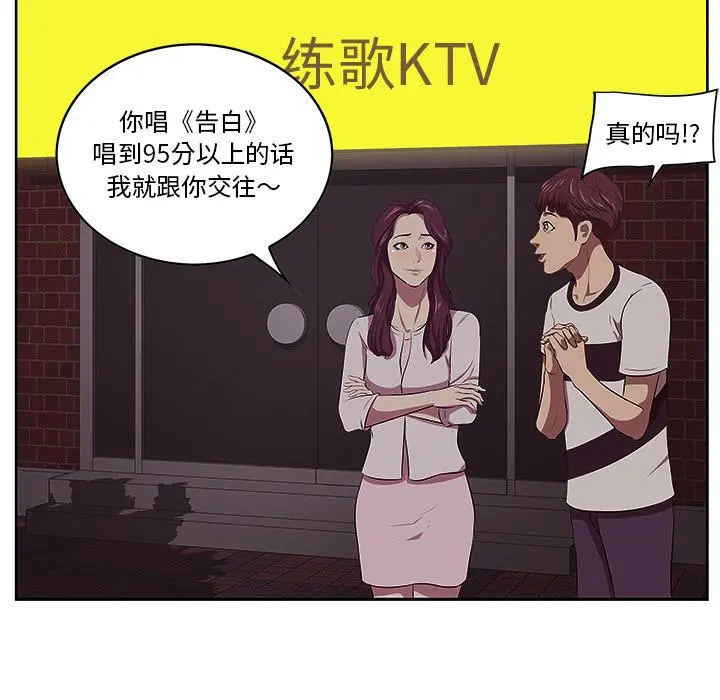 一口就好 第1话 第15页