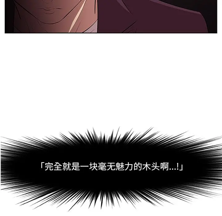 一口就好 第1话 第80页