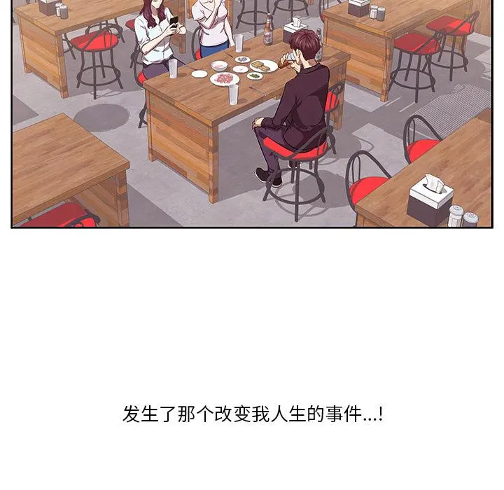 一口就好 第1话 第59页