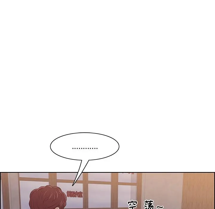 一口就好 第1话 第84页