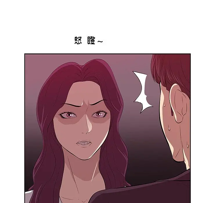 一口就好 第1话 第64页