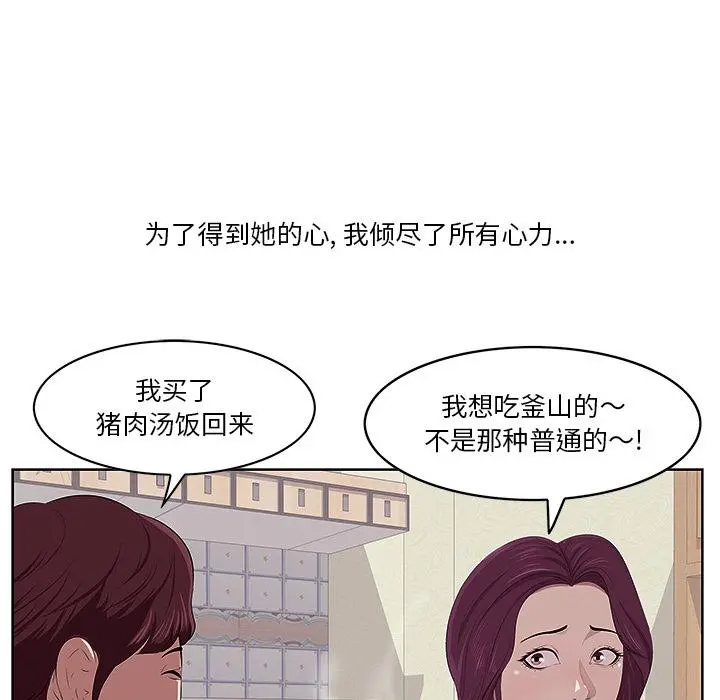 一口就好 第1话 第13页