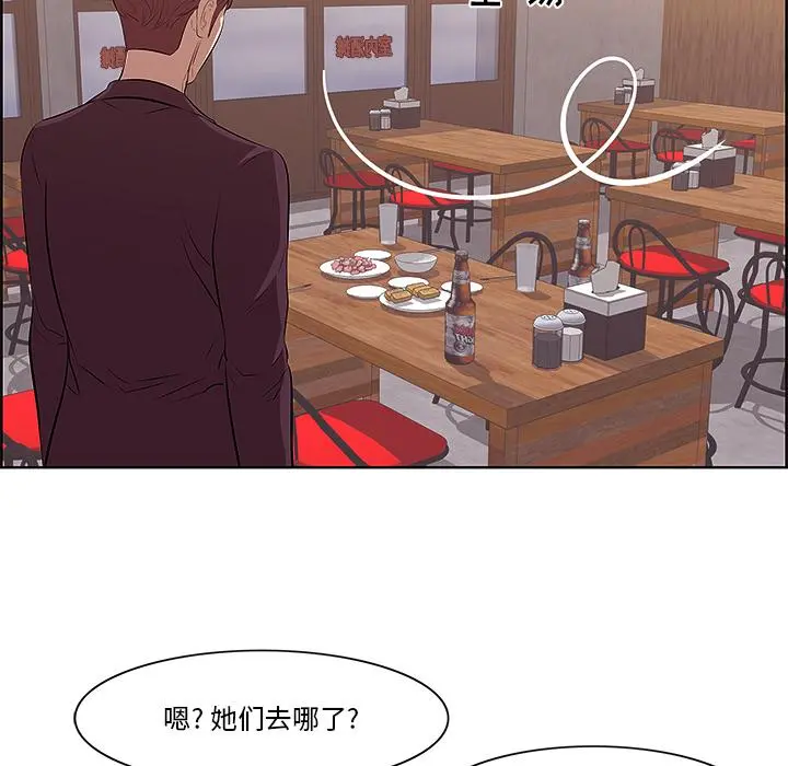 一口就好 第1话 第85页